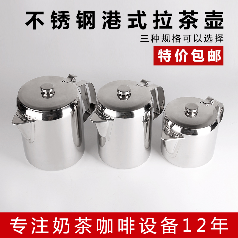 港式奶茶壶 加厚不锈钢拉茶壶 咖啡壶煮壶 丝袜奶茶壶 电磁炉可用在类目 餐饮具, 咖啡器具, 咖啡壶中 - 来自Buy2taobao.com提供专业的淘宝代购服务