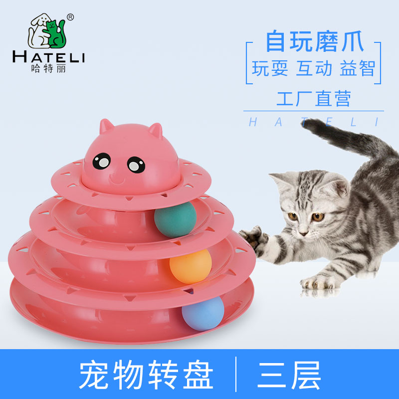 宠物狗猫转盘三层卡通逗猫球猫玩具磨爪猫塔益智自玩互动玩耍用品在类目 宠物/宠物食品及用品, 猫/狗玩具, 发声玩具中 - 来自Buy2taobao.com提供专业的淘宝代购服务