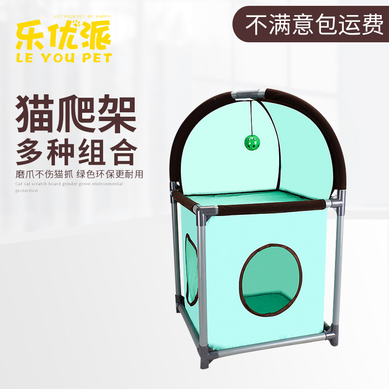 宠物猫窝猫帐篷方形四季夏季猫房子爬架跳台猫洞玩具英短美短蓝猫在类目 宠物/宠物食品及用品, 猫/狗玩具, 猫爬架中 - 来自Buy2taobao.com提供专业的淘宝代购服务