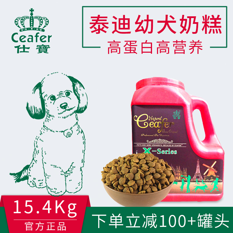 Pets Dog food VIP Teddy puppies Milk cake Dedicated Low salt 2 3 4 5 monthsin the Pet/Pet food and supplies , Dogs staple category - from Buy2taobao.com to provide professional Taobao agent buy service