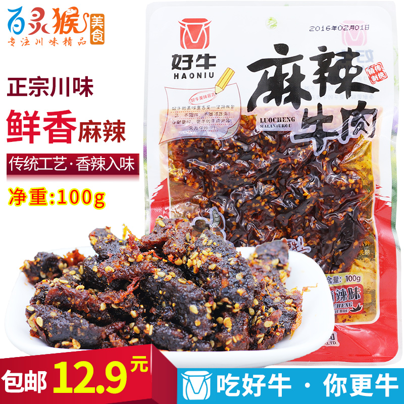乐山罗城好牛麻辣牛肉干100g袋装四川特产烧烤香辣味休闲零食小吃|msdalam kategori makanan ringan/Nuts/Specialty, daging lembu tersentak-sentak/daging babi dipelihara/Lo Snek, daging lembu - dari Buy2taobao.com untuk memberikan perkhidmatan ejen Taobao profesional membeli