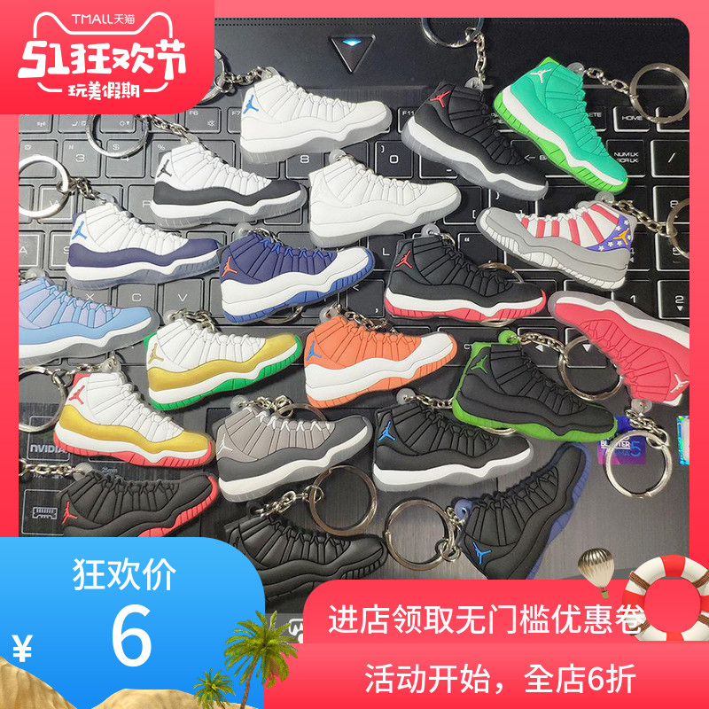 Fashion AJ11 Pendant PVC texture of material originality personality Jewelry plane schoolbag Key buckle gift lovers partsin the Accessories/Leather belt/Hat/Muffler , Shoes and bags/Belt Accessories , Bag Accessories , Keychain category - from Buy2taobao.com to provide professional Taobao agent buy service