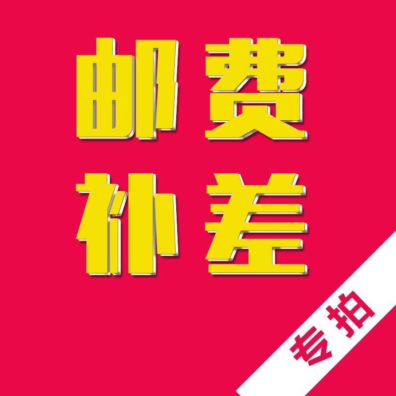 Jiayi Xin cloth,Postman,Other special patsin the Storage consolidation , Household appliances dust , Sofa cover category - from Buy2taobao.com to provide professional Taobao agent buy service
