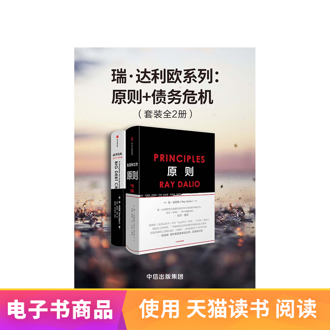 [EBook Leo series principle+debt crisis suit 2 CITICin the Digital Reading, Publications EBook, Economy, Other economic category - from Buy2taobao.com to provide professional Taobao agent buy service