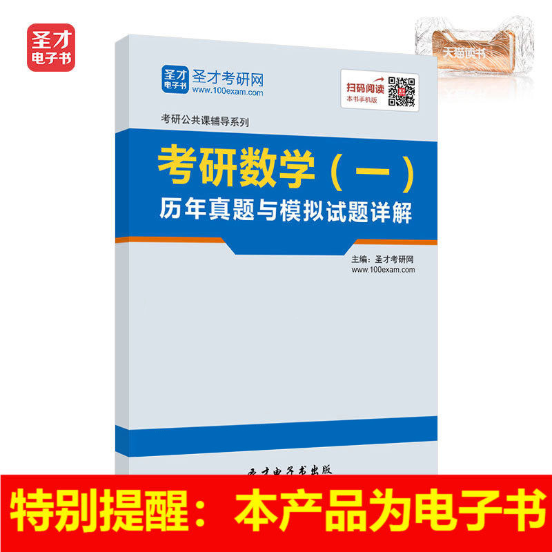 Talent eBook PubMed mathematics Studies Management simulation test questions Detailed explanationin the Digital Reading, Publications EBook, Examination/teaching material/Thesis, PubMed(new) category - from Buy2taobao.com to provide professional Taobao agent buy service