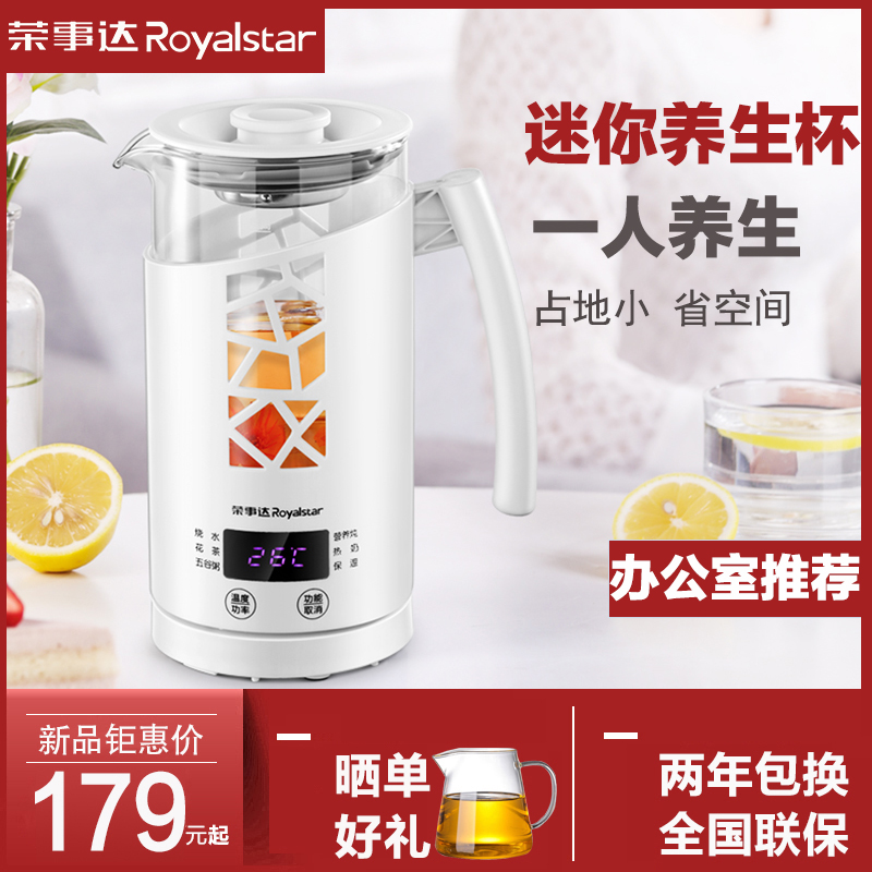 荣事达养生壶小家用一体多功能煮茶器花茶杯全自动加厚玻璃小迷你在类目 厨房电器, 保健/养生/煎药壶中 - 来自Buy2taobao.com提供专业的淘宝代购服务