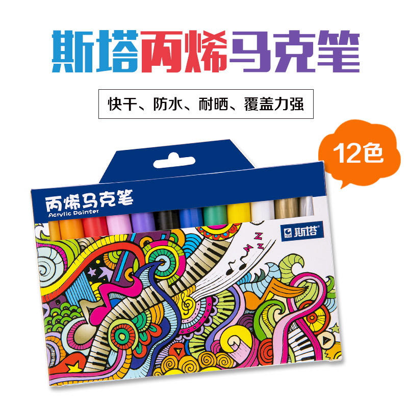 主题丙烯笔粘贴式剪贴工具配件DIY手工材料成长相册10色马克笔在类目 节庆用品/礼品, 创意礼品, 相册/相簿中 - 来自Buy2taobao.com提供专业的淘宝代购服务