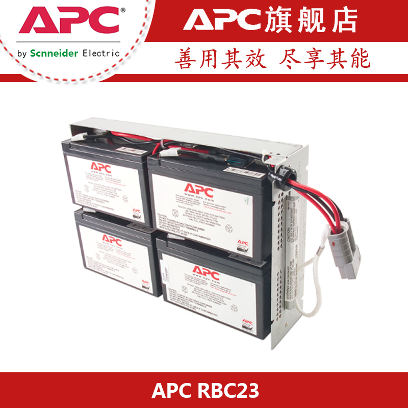施耐德 APC原装内置电池 RBC23 SUA1000R2ICH专用电池 不带线|ruв категории оборудование/инструменты, аккумулятор, фиксированный тип - от Buy2taobao.com для оказания профессиональной услуги покупки агента Taobao