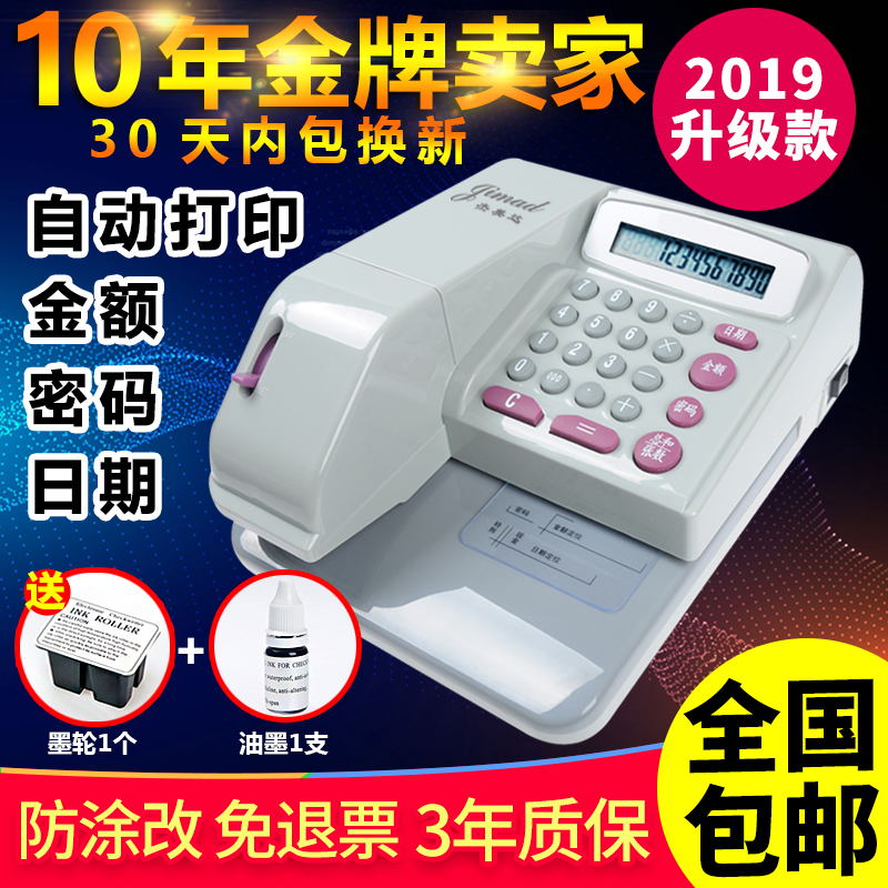 支票打印机 小型银行办公财务专用支票打字机日期金额密码打印机在类目 办公设备/耗材/相关服务, 其它办公设备, 打字机中 - 来自Buy2taobao.com提供专业的淘宝代购服务