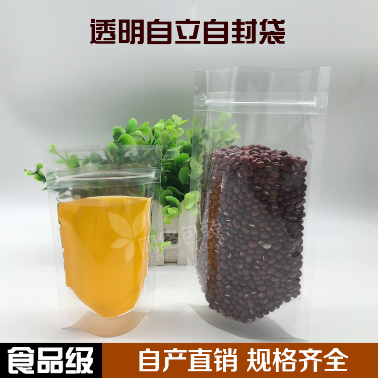 定制批發高透明自立飲料自封袋食品包裝袋零食袋果汁飲品袋雜糧袋在類目 辦公設備/耗材/相關服務, 包裝設備/標牌及耗材, 禮品袋/塑料袋中 - 來自Buy2taobao.com提供專業的淘寶代購服務