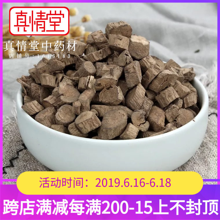 中药材正品新货川牛膝500g克精选天然无硫四川甜牛膝怀牛膝中草药在类目 传统滋补营养品, 药食同源食品, 其他药食同源食品中 - 来自Buy2taobao.com提供专业的淘宝代购服务