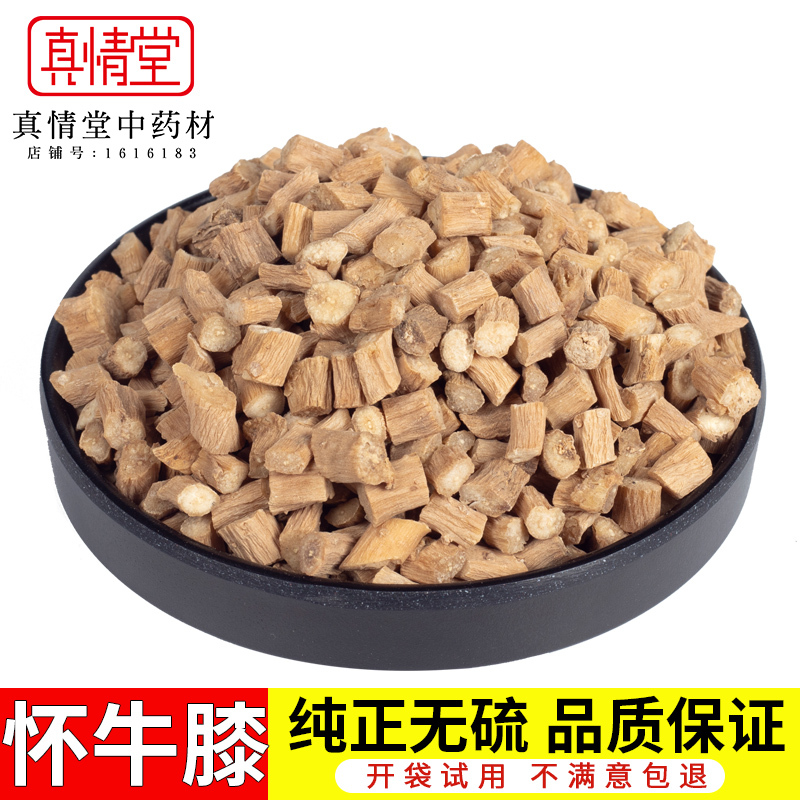 中药材 野生怀牛膝 河南焦作特产 无硫淮牛膝 500克 另有川牛膝在类目 传统滋补营养品, 药食同源食品, 其他药食同源食品中 - 来自Buy2taobao.com提供专业的淘宝代购服务