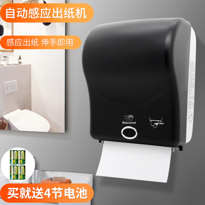 出纸机感应厕所用纸机电动抽纸架自动擦手纸盒自动出纸机|ruв категории награду материалов, туалетные принадлежности, санитарное оборудование/кулон, рулон бумаги/для полотенец - от Buy2taobao.com для оказания профессиональной услуги покупки агента Taobao