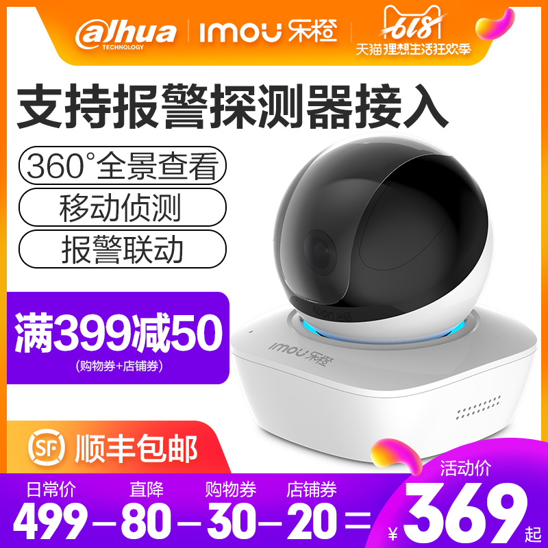 大華樂橙監控攝像頭TP1S無線家用wifi網絡1080P高清360全景攝像機在類目 電子/電工, 監控器材及系統, 監控攝像機, 網絡攝像機中 - 來自Buy2taobao.com提供專業的淘寶代購服務