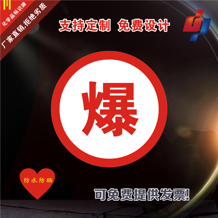 危险品运输车专用油罐车爆字反光贴毒燃热腐字危化品警示标识贴纸在类目 五金/工具, 施工保护, 交通安全保护, 安全标志中 - 来自Buy2taobao.com提供专业的淘宝代购服务
