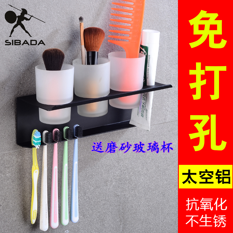 牙刷置物架电动牙刷架卫生间免打孔牙刷杯浴室壁挂太空铝牙膏架子在类目 家装主材, 卫浴用品, 卫浴五金/挂件, 杯架/漱口杯中 - 来自Buy2taobao.com提供专业的淘宝代购服务