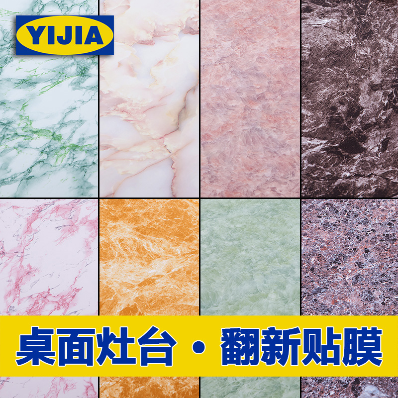 厨房灶台面防油翻新贴纸大理石桌面防水贴膜餐桌免胶自粘翻新膜贴在类目 家居饰品, 贴饰, 瓷砖/玻璃贴中 - 来自Buy2taobao.com提供专业的淘宝代购服务
