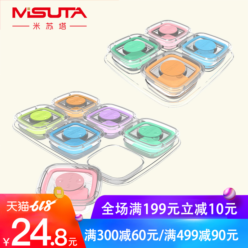 Misu Complementary box Frozen Box baby Snack boxes Fresh keeping Cold storage Sealed box baby Complementary food Storage storage boxin the Diapers/Care/Feeding/Push lathe , Cups/Tableware/Grind/Attachment , Children's tableware category - from Buy2taobao.com to provide professional Taobao agent buy service