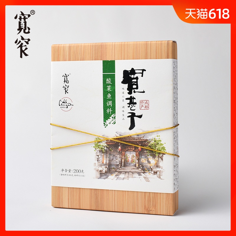 宽窄宽巷子酸菜鱼调料底料泡菜鱼酸汤鱼调料成都特产200克在类目 粮油米面/南北干货/调味品, 调味品/果酱/沙拉, 调味料, 其它调料中 - 来自Buy2taobao.com提供专业的淘宝代购服务