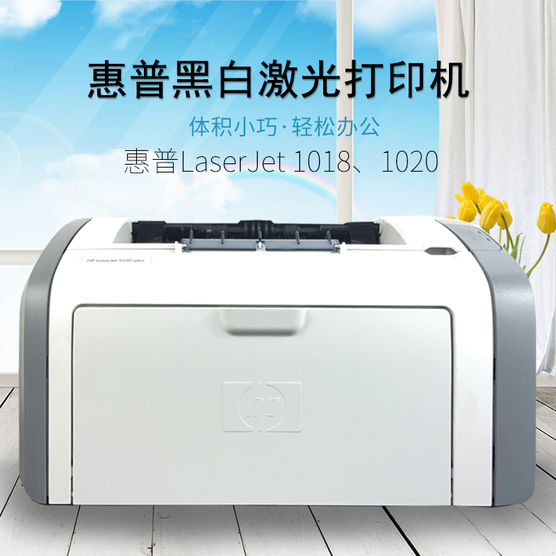 原装二手HP惠普打印机 HP1018 LaserJet 1020激光打印机家庭适用|msdalam kategori peralatan pejabat/Supplies/Perkhidmatan yang berkaitan, 激光打印设备, 激光打印机 - dari Buy2taobao.com untuk memberikan perkhidmatan ejen Taobao profesional membeli