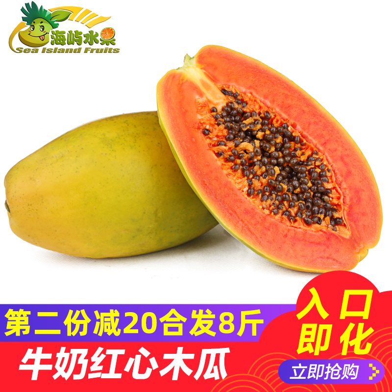 【送1斤共5斤】海南牛奶紅心木瓜熱帶新鮮水果4斤淨重爆甜包郵在類目 水產肉類/新鮮蔬果/熟食, 新鮮水果, 木瓜中 - 來自Buy2taobao.com提供專業的淘寶代購服務