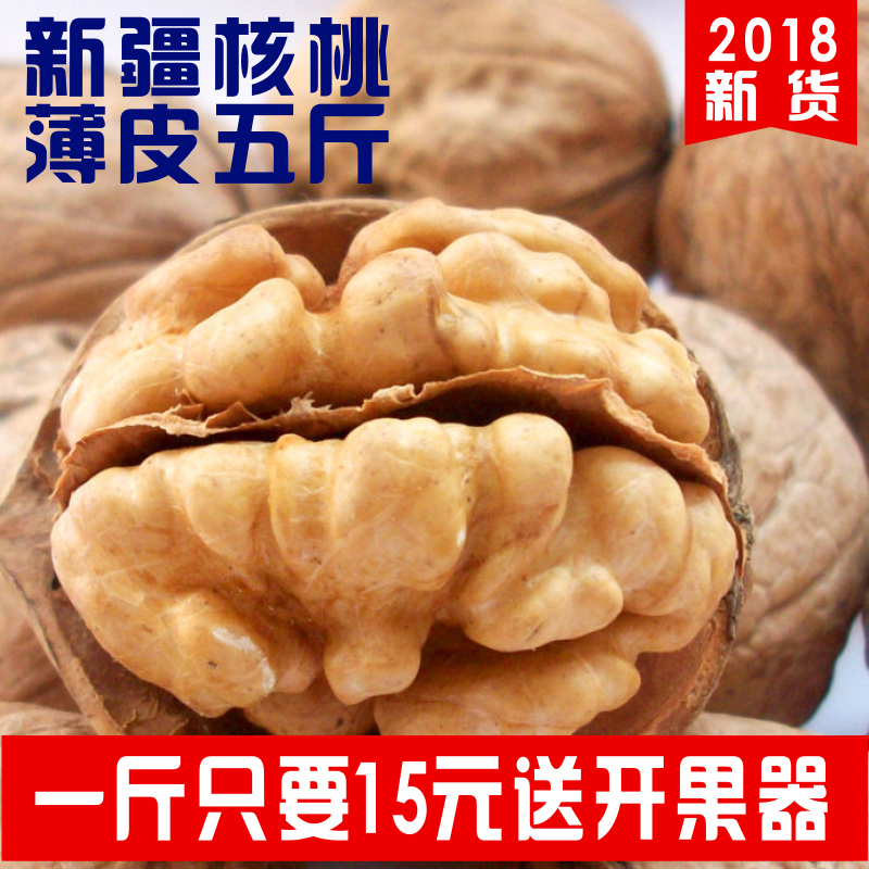 new goods Xinjiang Thin walnut 5 2500g Aksu specialty Farm Original flavor Shell Walnut Cardboardin the Snacks/Nuts/Specialty , Hickory/Nuts/Roasting , Cardboard/Walnut category - from Buy2taobao.com to provide professional Taobao agent buy service