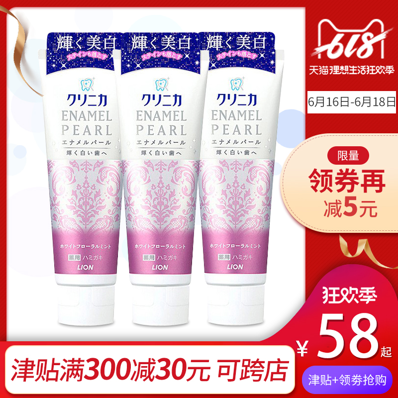 Japan's highest honor Enzyme Pearl skin whitening Imported toothpaste tone fresh Flowers Mint 130g*3 branchin the Care cleaners/Sanitary napkins/Paper/Aromatherapy , Shampoo bath/Personal cleanliness , Oral Care , Toothpaste category - from Buy2taobao.com to provide professional Taobao agent buy service