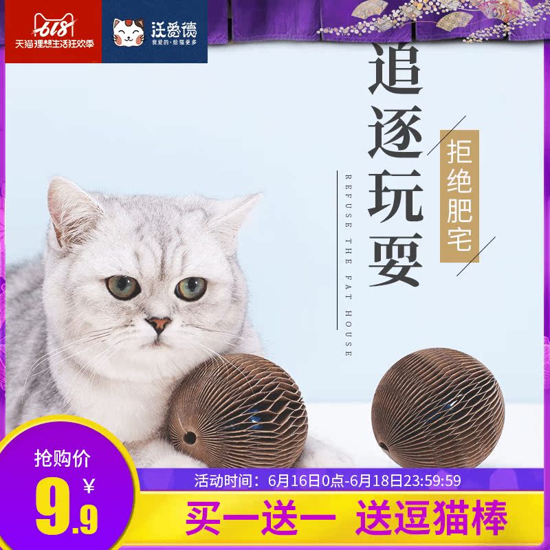 猫玩具自嗨瓦楞纸球逗猫神器网红逗猫棒小猫猫咪玩具用品宠物玩具|ruв категории животное/Животное питание и принадлежностей, кошка/собака игрушка, костюм игрушки - от Buy2taobao.com для оказания профессиональной услуги покупки агента Taobao