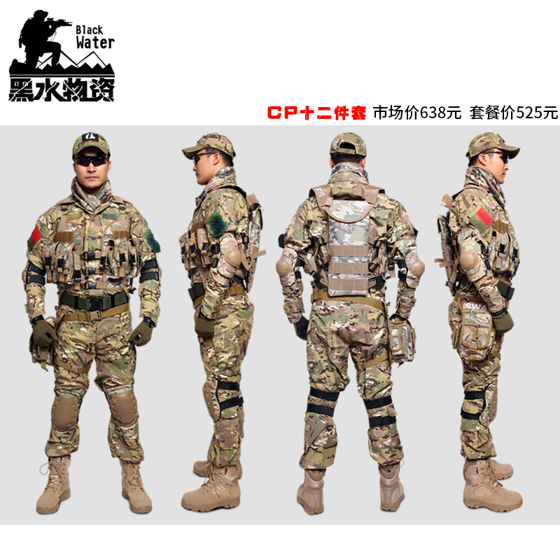 影视剧迷彩服套装道具男女户外真人CS野战防护装备CP作训服训练服在类目 户外/登山/野营/旅行用品, 军迷服饰/军迷用品, 迷彩服/军迷服/作训服, 作训外套/套装/野战套装中 - 来自Buy2taobao.com提供专业的淘宝代购服务