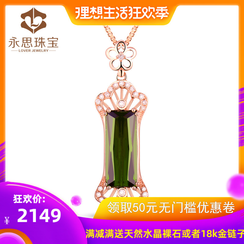永思珠宝 3.51克拉天然绿碧玺吊坠女18K玫瑰金镶15分钻石彩宝裸石|ruв категории Украшения,ювелирные изделия, кулон/кулон - от Buy2taobao.com для оказания профессиональной услуги покупки агента Taobao