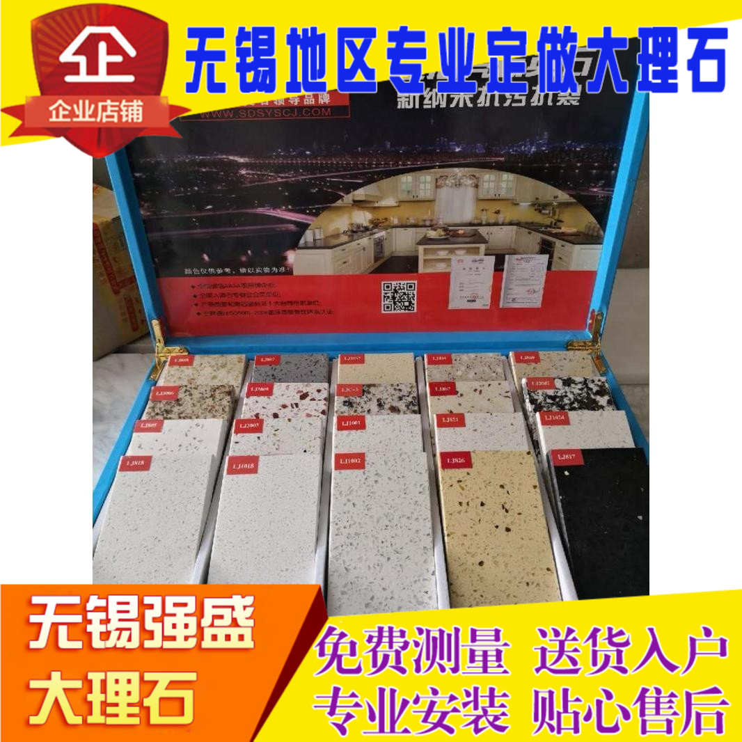 无锡石英石台面大理石台面橱柜台面台面厨房台面人造大理台面飘窗|msdalam kategori bahan binaan asas, marmar tiruan - dari Buy2taobao.com untuk memberikan perkhidmatan ejen Taobao profesional membeli