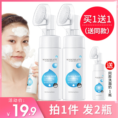 2瓶装 洗面奶女泡沫氨基酸洁面慕斯深层清洁控油祛痘温和学生专用