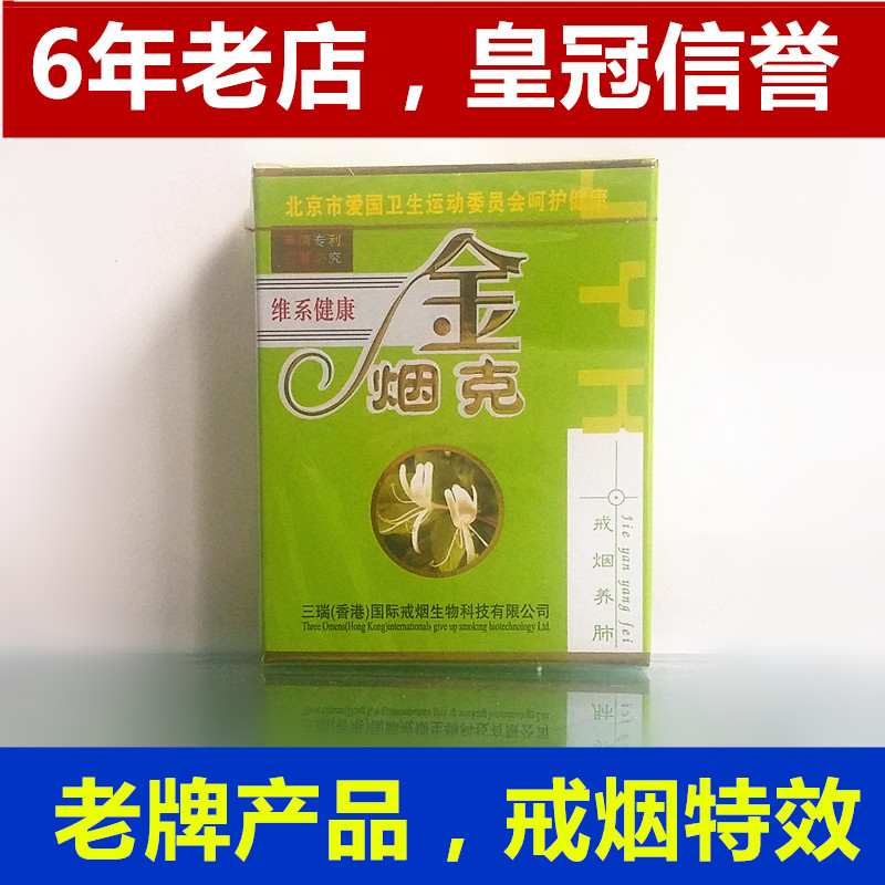 quality goods Quit smoking Qingfei Tasty Refreshing refreshing Chinese herbal medicine formula A box ofin the ZIPPO/Swiss Army Knife/Glasses , Smoking , Smoking cessation products category - from Buy2taobao.com to provide professional Taobao agent buy service
