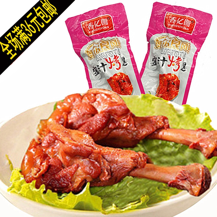 香亿圆奥尔良风味密汁烤腿42g卤味熟食小吃包邮|msdalam kategori makanan ringan/Nuts/Specialty, daging lembu tersentak-sentak/daging babi dipelihara/Lo Snek, snek itik - dari Buy2taobao.com untuk memberikan perkhidmatan ejen Taobao profesional membeli