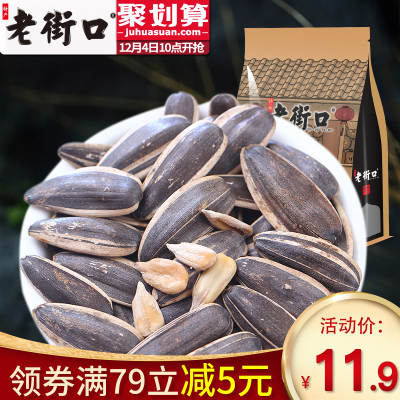 【老街口-五香味瓜子500g】休闲零食坚果炒货葵花籽小吃特产批发