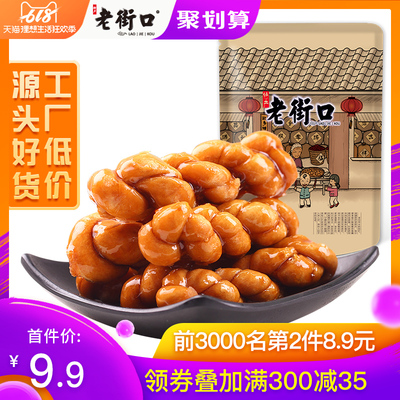 老街口 红糖麻花小辫金华特产传统手工糕点网红零食点心香酥袋装