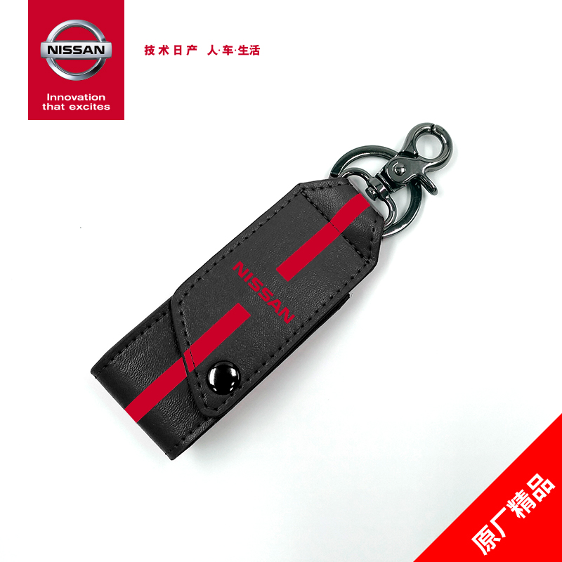 Nissan Original factory cortex Key setin the Car/Articles/Fitting/Refit , Car Accessories/The jewelry , Driving personal items , Car Key Holder category - from Buy2taobao.com to provide professional Taobao agent buy service