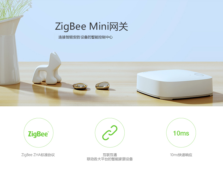 ZigBee智能家居系统 Mini网关主机APP软件控制终端通用兼容|msdalam kategori elektronik/Electrician, Sistem Home Smart, Lain-lain produk rumah pintar - dari Buy2taobao.com untuk memberikan perkhidmatan ejen Taobao profesional membeli