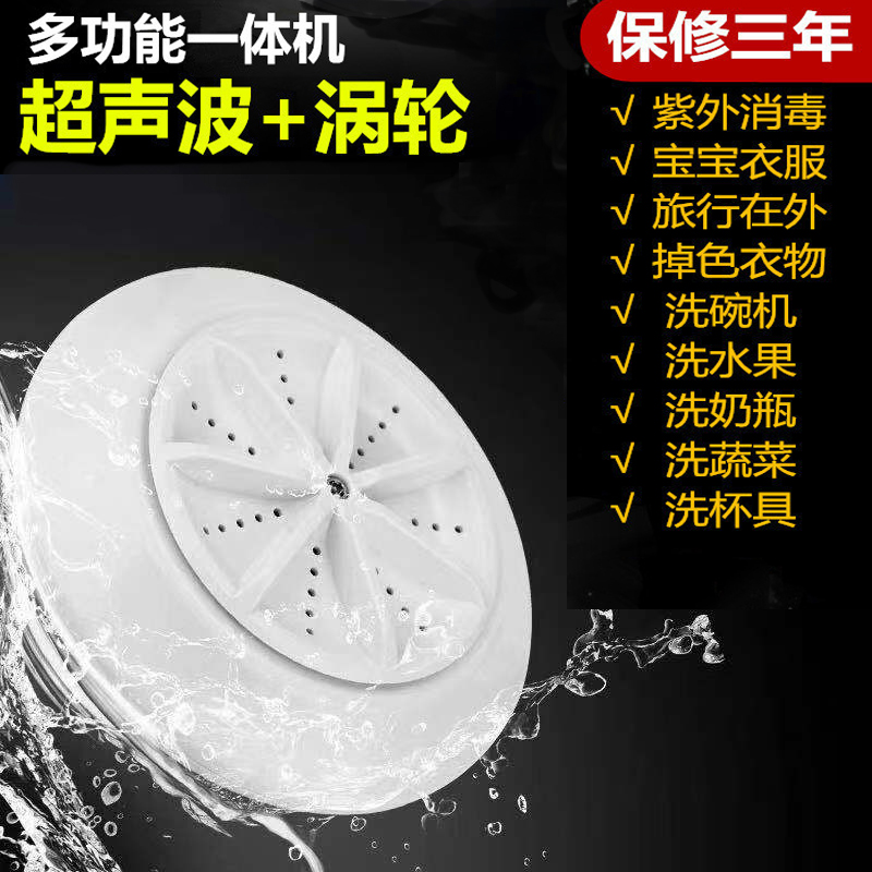 超声波涡轮洗衣机洗涤器学生水桶旅行便捷式懒人洗碗清洗神器|msdalam kategori kehidupan elektrik, mesin pembersihan ultrasonik - dari Buy2taobao.com untuk memberikan perkhidmatan ejen Taobao profesional membeli