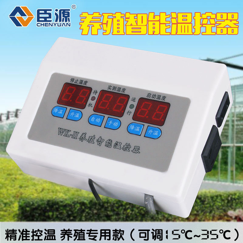 臣源养殖专用智能温度调节仪电子温控表器自动数显温度开关插座在类目 五金/工具, 仪器仪表, 温控仪中 - 来自Buy2taobao.com提供专业的淘宝代购服务