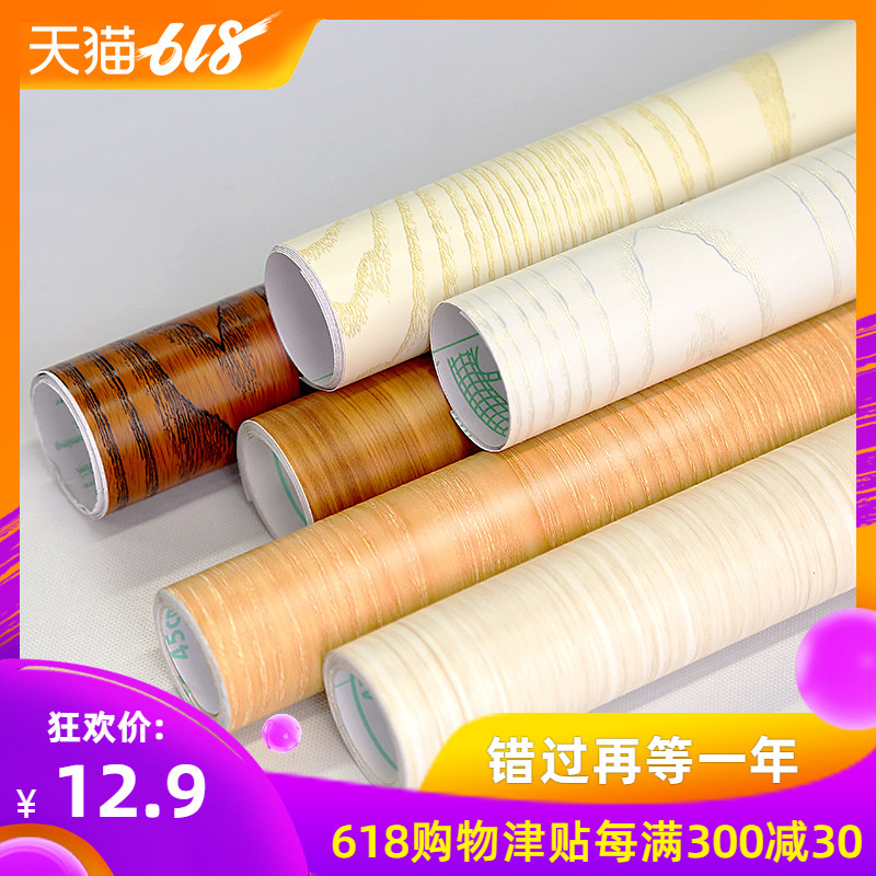 木纹墙纸衣橱贴门贴柜子的壁纸衣柜贴纸家具翻新贴纸自粘波音软片|ruв категории Домашний быт, наклейки, гардероб штукатурка - от Buy2taobao.com для оказания профессиональной услуги покупки агента Taobao