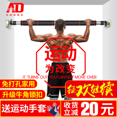 门上单杠家庭引体向上器家用单杆室内墙体免打孔体育用品健身器材