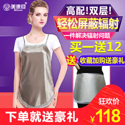 防辐射服孕妇装正品肚兜围裙内穿秋冬上衣服四季防射怀孕吊带背心