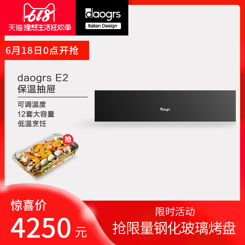 意大利DAOGRS E2 嵌入式保温柜保温抽食物恒温解冻暖碟机多功能|msdalam kategori peralatan dapur, peralatan dapur yang lain, peralatan dapur yang lain - dari Buy2taobao.com untuk memberikan perkhidmatan ejen Taobao profesional membeli