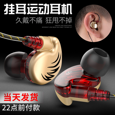 潮工坊 P6重低音炮耳机入耳式苹果小米手机通用女生挂耳运动耳塞式线控耳麦跑步K歌吃鸡HIFI可爱音乐