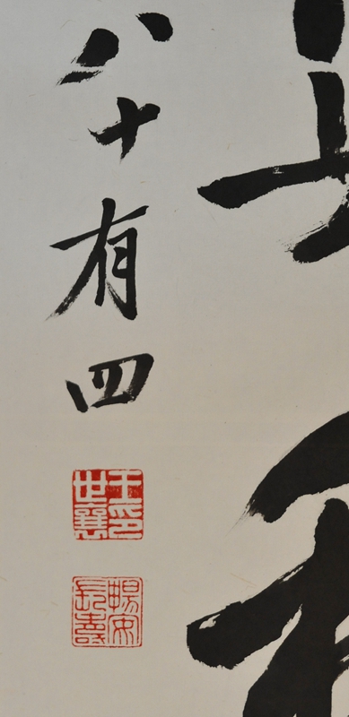 王世襄 书法对联