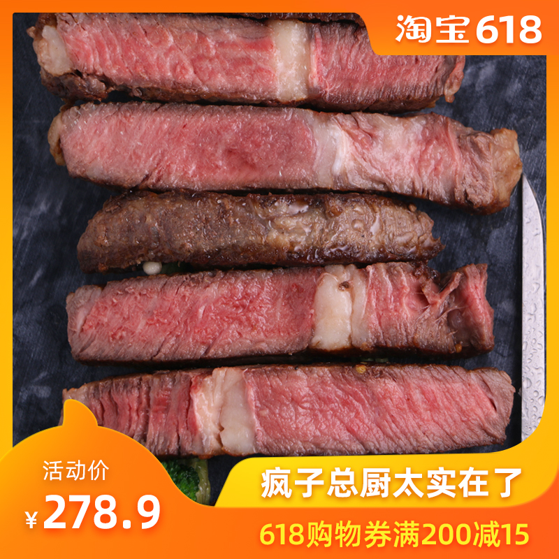 疯子总厨 腌制牛排套餐黑椒牛扒原切厚切澳洲牛肉肉眼西冷配刀叉|ruв категории водной мясо/свежие фрукты и овощи/еда, сырое мясо/мясо, категория говядины, бифштекс - от Buy2taobao.com для оказания профессиональной услуги покупки агента Taobao