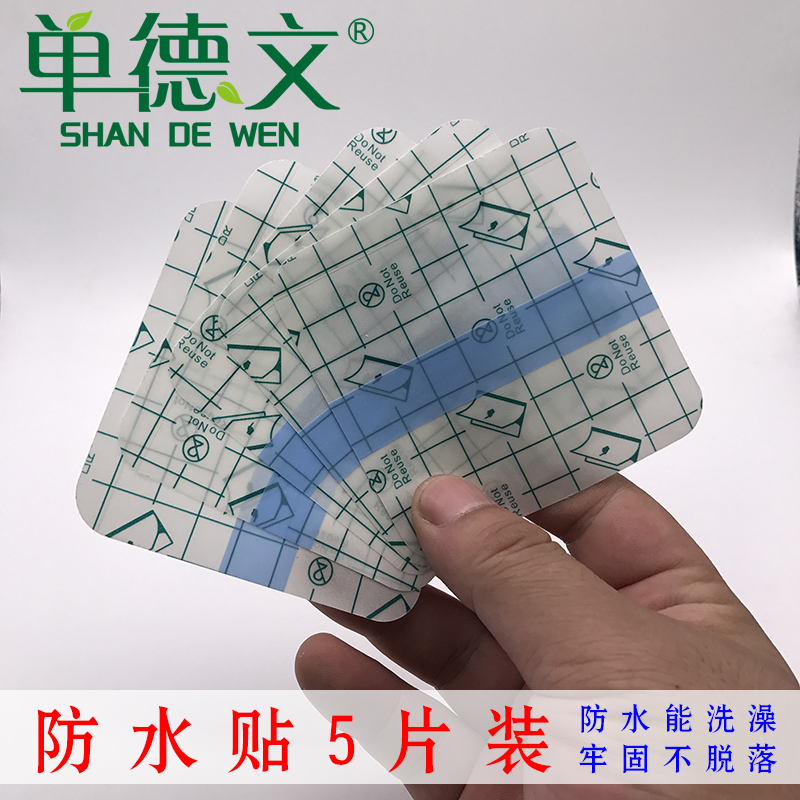 【加購物防水貼】1份5片裝 單德文 黑膏藥企業店 鋪號:3661122在類目 居家日用, 防護用品, 其它勞保用品中 - 來自Buy2taobao.com提供專業的淘寶代購服務