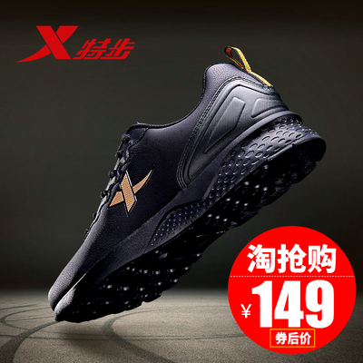 特步男鞋2018新款运动鞋男士正品夏季透气休闲秋季皮面黑跑步鞋子