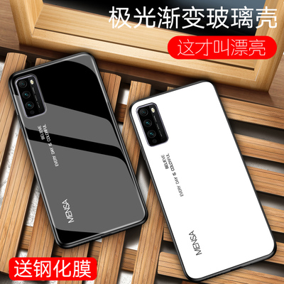 华为畅享z手机壳畅想z渐变玻璃保护套限量版时尚新款女ins冷淡风男简约潮全包防摔超薄外壳网红个性创意硬壳